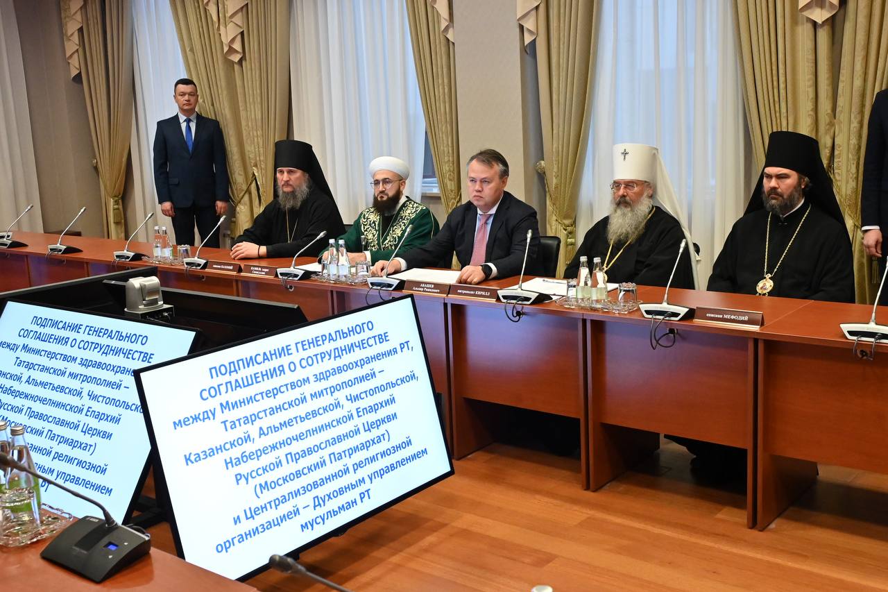 Соглашения о сотрудничестве между Министерством здравоохранения, Татарстанской митрополией и Духовным управлением мусульман подписали в Государственном Совете Соглашения о сотрудничестве между Министерством здравоохранения, Татарстанской митрополией и Духовным управлением мусульман подписали в Государственном Совете