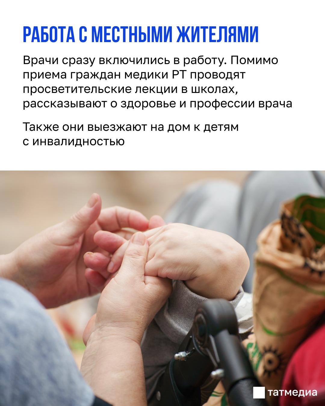 Команда врачей из РТ продолжает свою миссию в подшефном республике городе Команда врачей из РТ продолжает свою миссию в подшефном республике городе