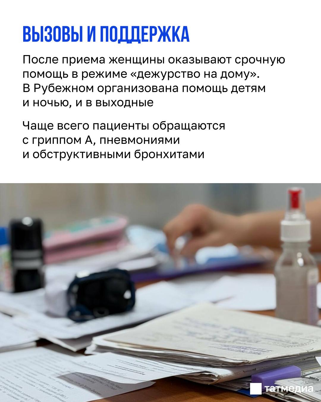 Команда врачей из РТ продолжает свою миссию в подшефном республике городе Команда врачей из РТ продолжает свою миссию в подшефном республике городе