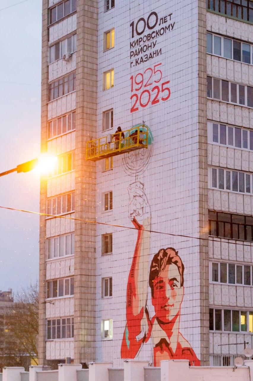 В Казани появился мурал к юбилею Кировского района