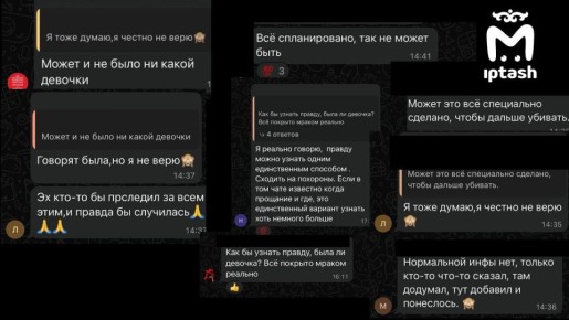 "Может это все специально сделано, чтобы дальше убивать"