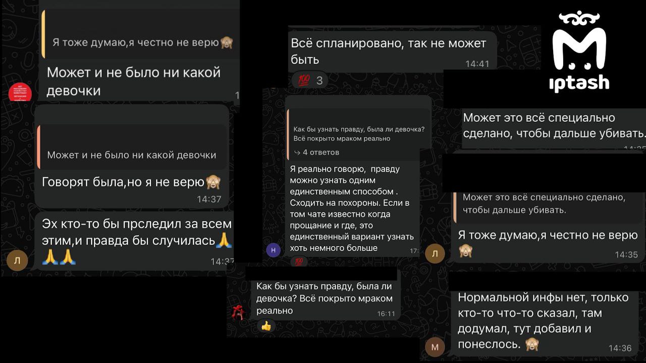 "Может это все специально сделано, чтобы дальше убивать"