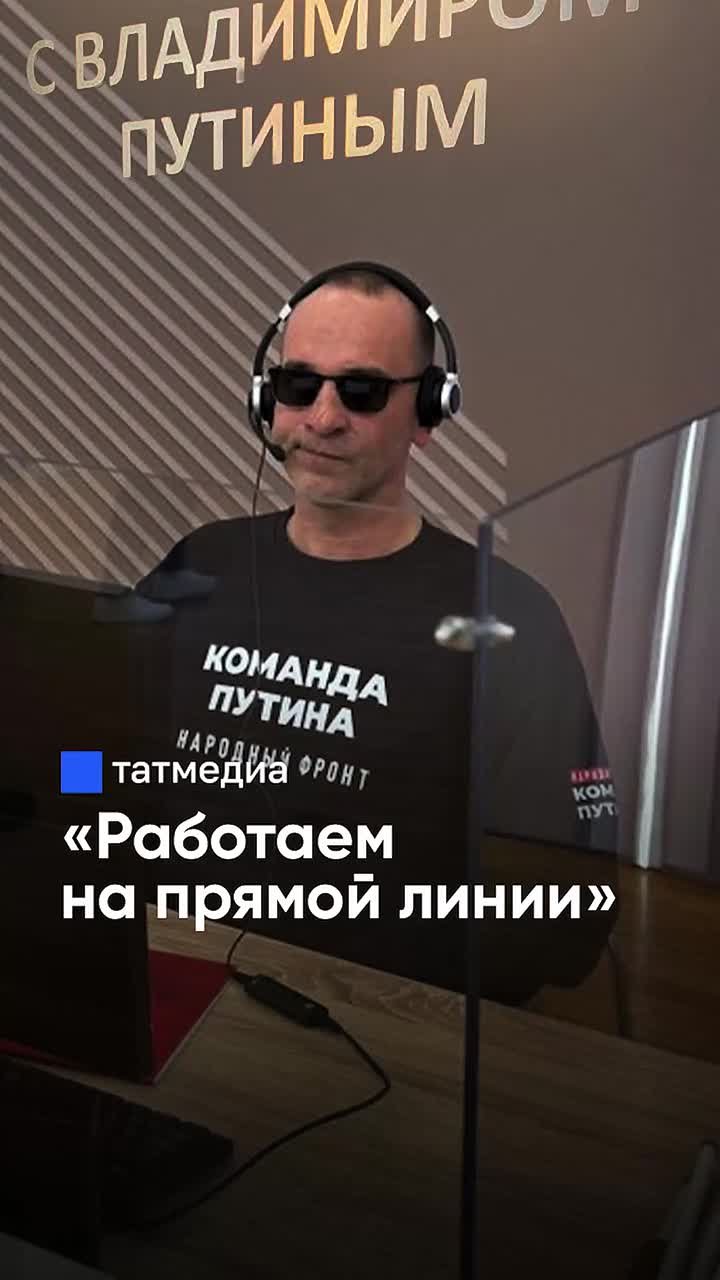 Ветеран СВО стал оператором горячей линии Владимира Путина