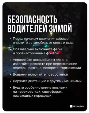 В понедельник, 22 декабря, на территории республики ожидаются метель с ухудшением видимости до 1–2 км
