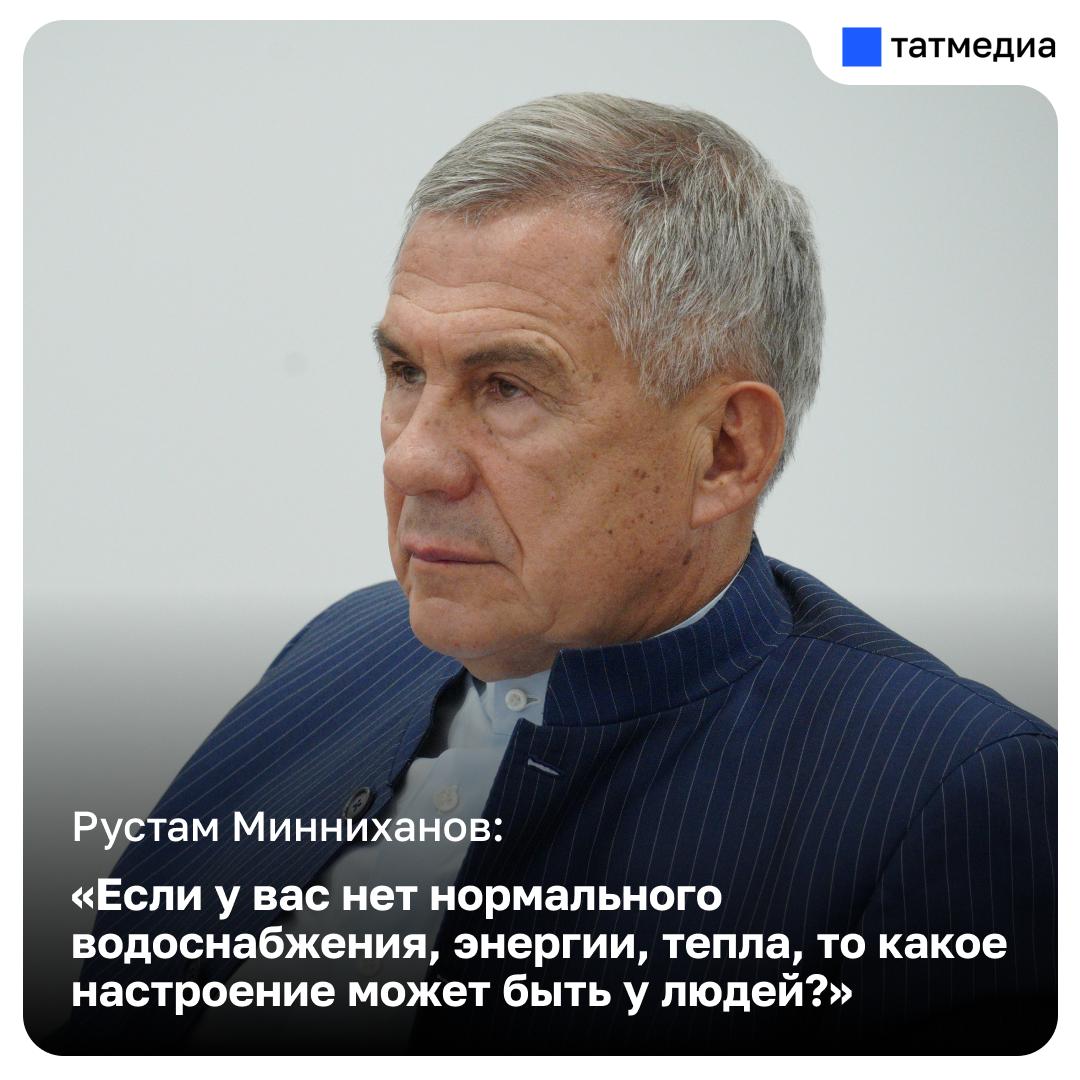 Реновации коммунальных систем в Татарстане в ближайшие годы будет уделено особое внимание