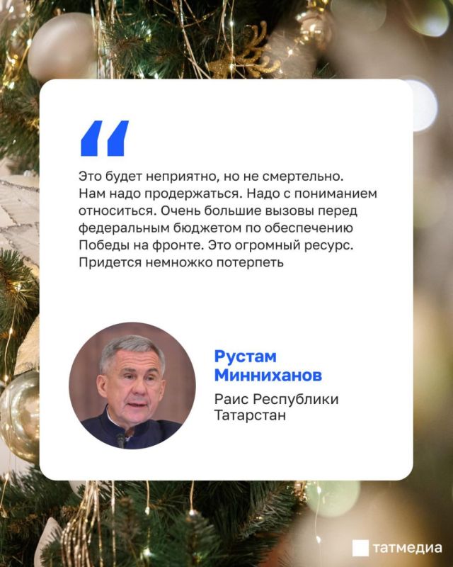 Рустам Минниханов о налоговой реформе: «Это будет неприятно, но не смертельно»