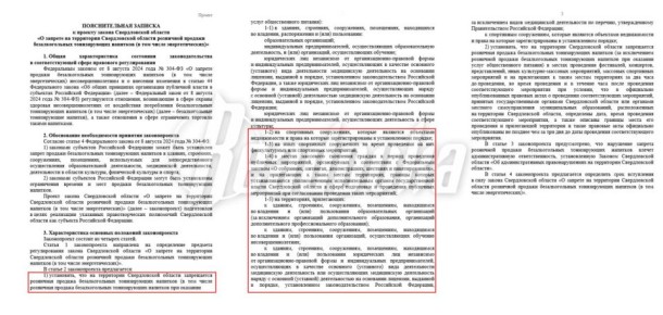 В Татарстане запретили продавать энергетики у школ и больниц — штрафы для нарушителей могут достигать 150 тыс