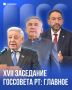 Госсовет Татарстана провел последнее заседание в 2025 году