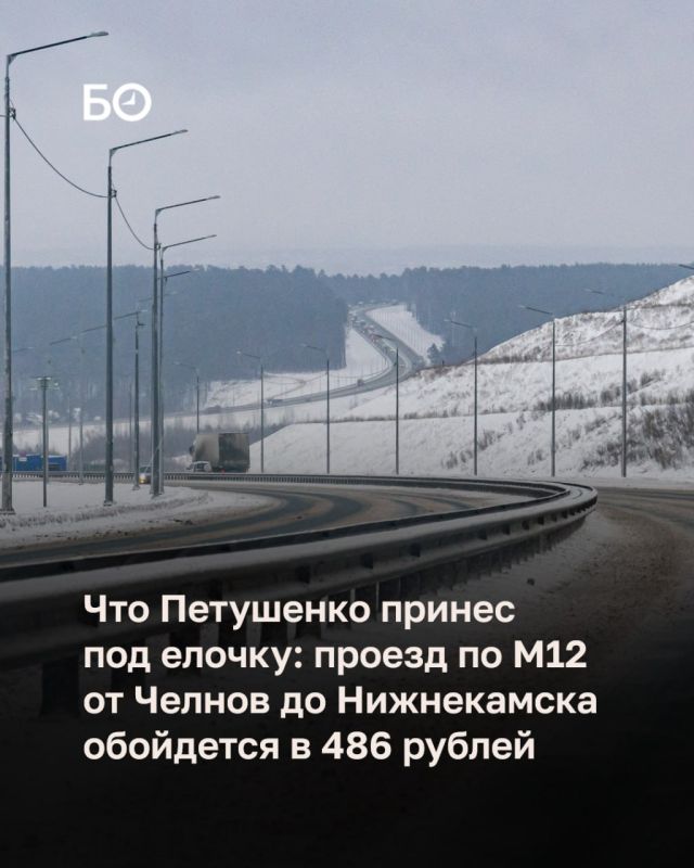 Открытый в прошлом году обход Нижнекамска и Набережных Челнов (81 км) станет платным в ночь на 31 декабря