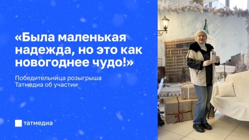 ™Победительница нашего розыгрыша получила iPhone 17 Pro Max