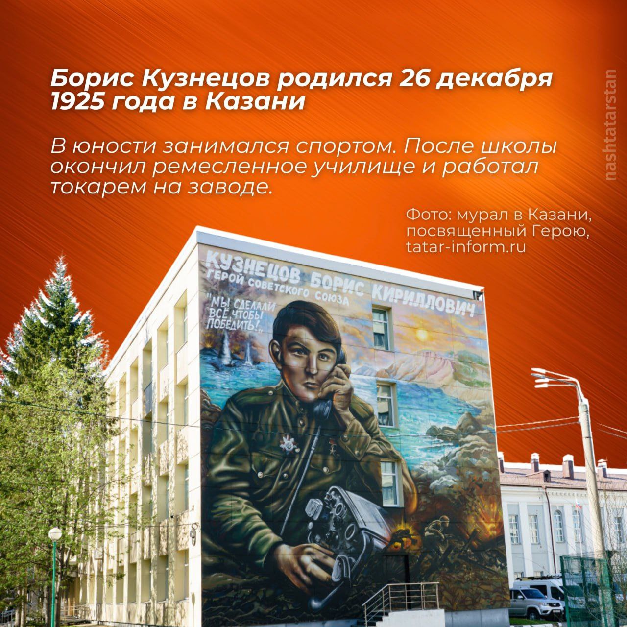 Сегодня исполнилось ровно 100 лет со дня рождения Бориса Кирилловича Кузнецова Сегодня исполнилось ровно 100 лет со дня рождения Бориса Кирилловича Кузнецова