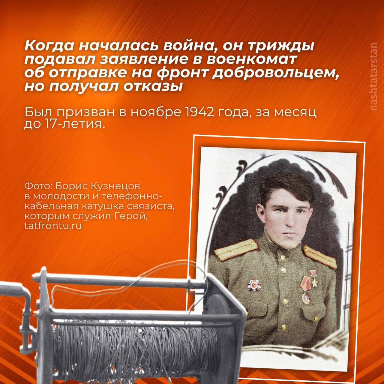 Сегодня исполнилось ровно 100 лет со дня рождения Бориса Кирилловича Кузнецова Сегодня исполнилось ровно 100 лет со дня рождения Бориса Кирилловича Кузнецова