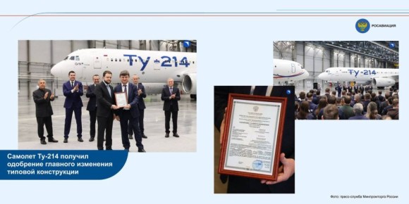 �������� ������� ��������� ������� ����������� �������� ��-214 � ����������� ���������� ��������� �����-������������ ������������ � ��������������, ������� ��������� ������� ������������