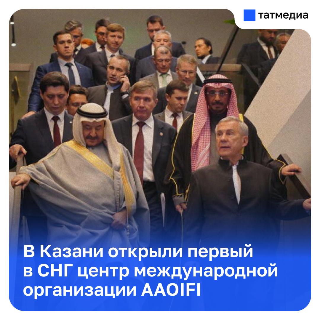 Инвестиции с Востока и исламские финансы: зачем AAOIFI открыл филиал в Казани