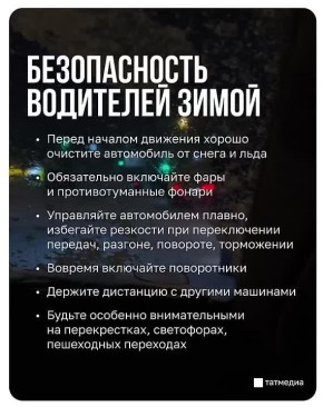 Жителей Татарстана предупредили о надвигающемся тумане 28-29 декабря