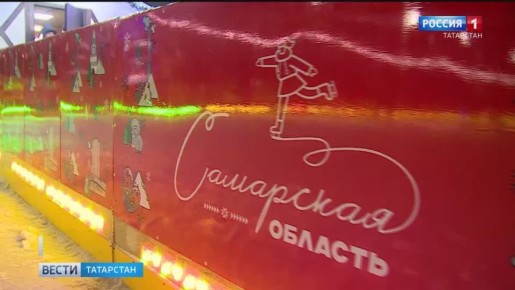 В Самаре открыли обновленный каток на площади Славы