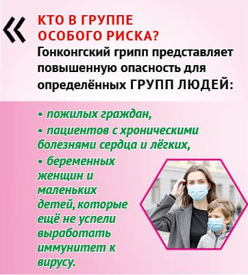 Стоит ли бояться гонконгского гриппа? Стоит ли бояться гонконгского гриппа?