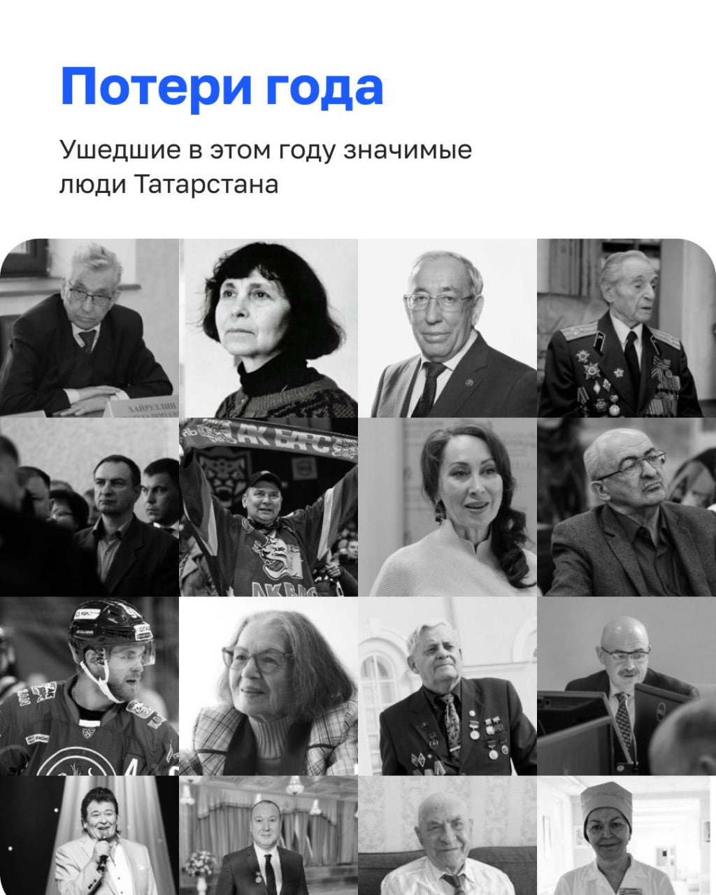 ™2025 год для Татарстана стал временем ключевых решений, ярких событий и важных историй ™2025 год для Татарстана стал временем ключевых решений, ярких событий и важных историй