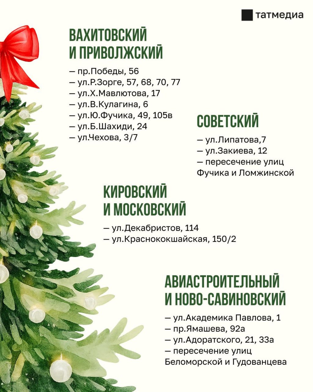 Если вы ещё не успели приобрести ёлку, то этот пост для вас Если вы ещё не успели приобрести ёлку, то этот пост для вас