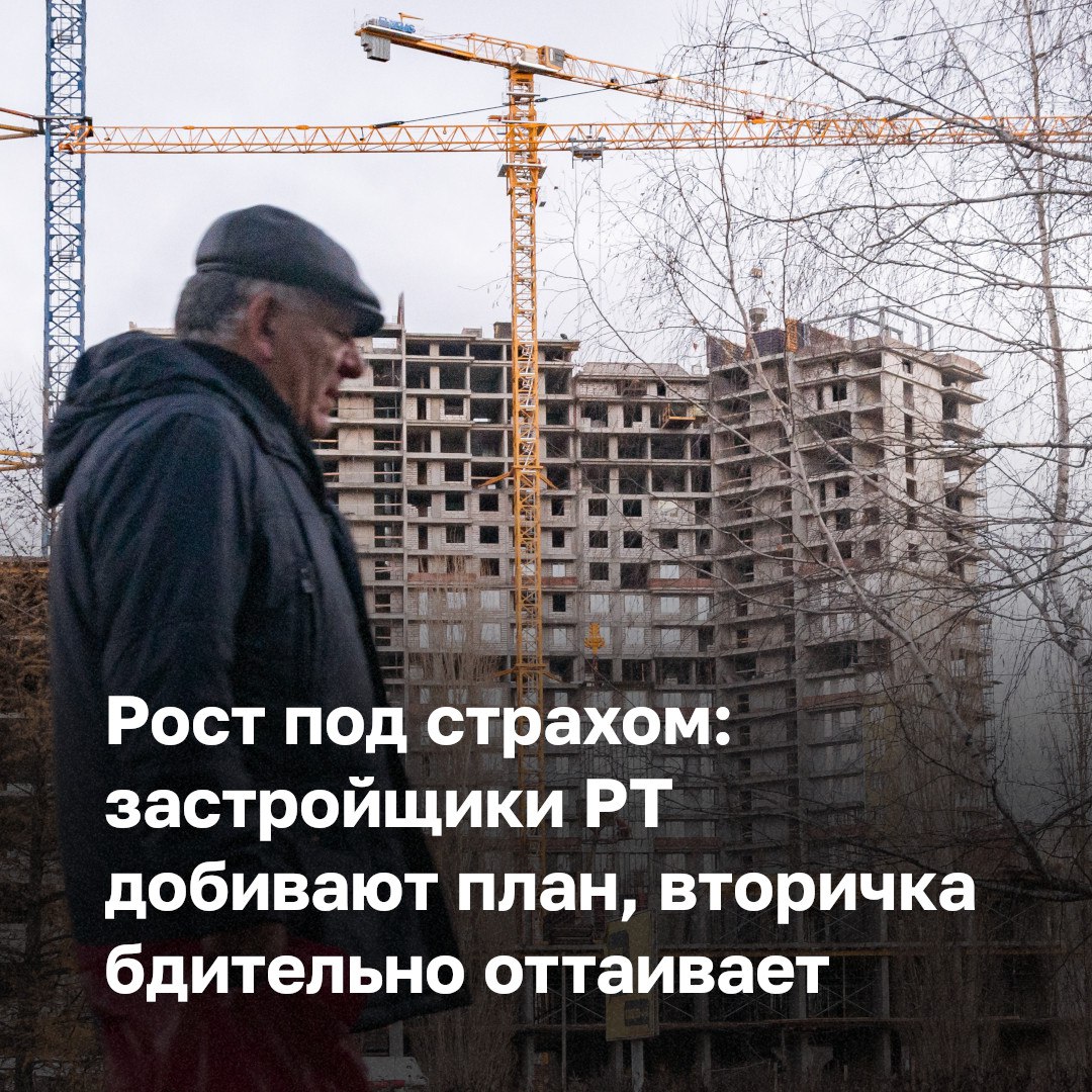 «Люди снимают деньги с депозитов, перекладываются в квадратные метры. В декабре, как и следовало ожидать, смотрят и покупают все что есть из дешевых предложений», — говорят эксперты о вторичном рынке Казани