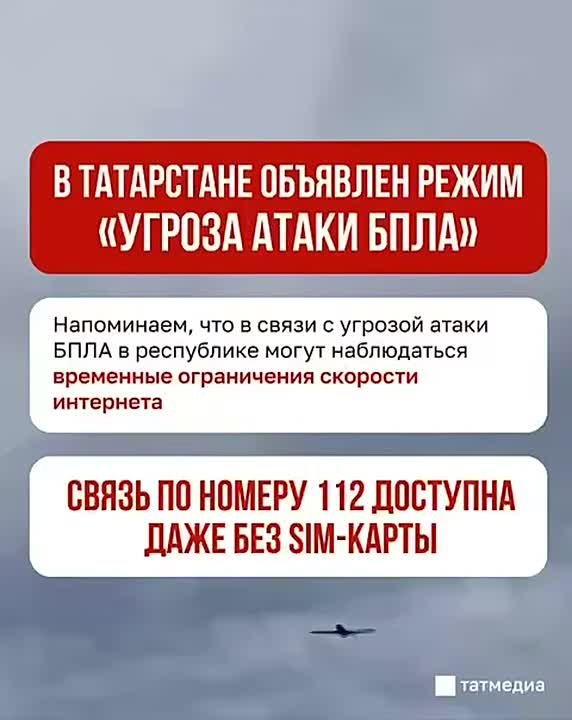 В Зеленодольском районе сбит БПЛА - об этом сообщил глава района