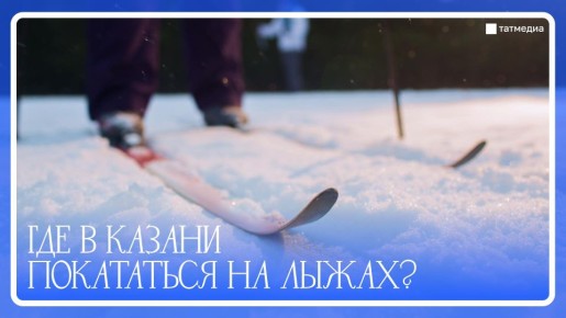 Пост для любителей лыжного спорта