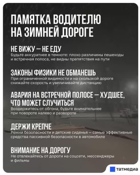 Циклоны обрушат на Татарстан снегопады, метели с ухудшением видимости и штормовой ветер