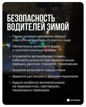 Видимость на дорогах Татарстана упадет до 500 метров из-за метели 4 января