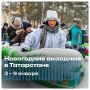 Просыпаемся после новогодней спячки