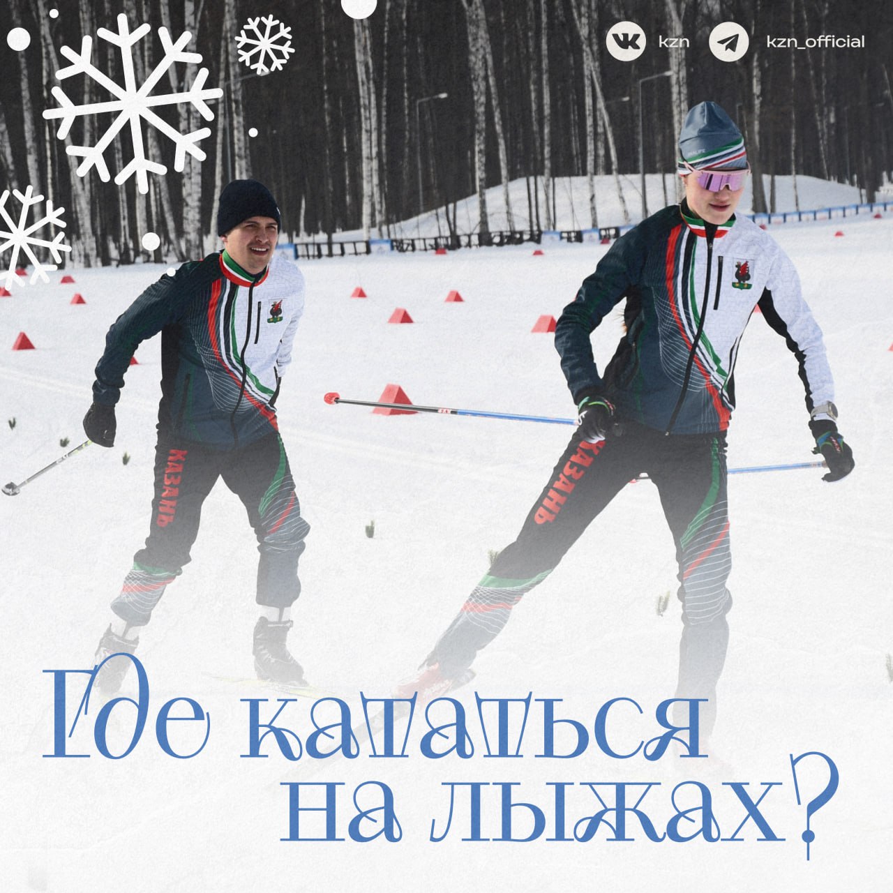 Если вы за активный отдых — этот пост для вас