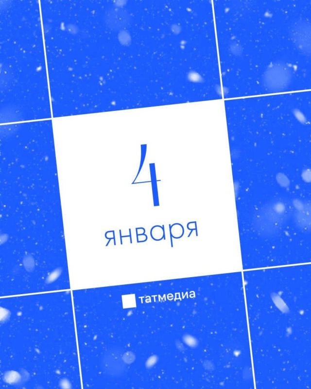 Чем заняться в Казани 4 января?