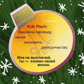 Заканчиваем тяжелый день полезным советом от коллег из Краснодара