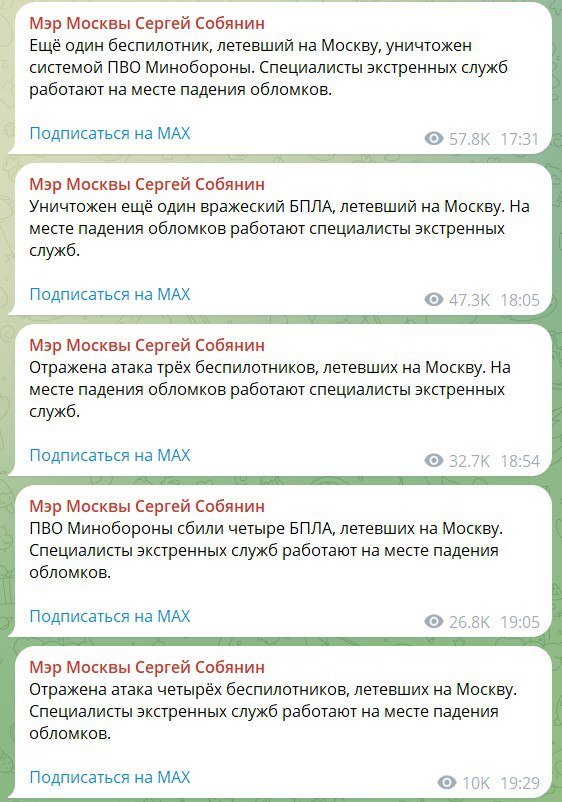 На подлете к Москве сбили 34 дрона за день, сообщил мэр города Сергей Собянин