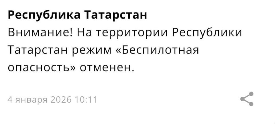 В Татарстане отменили беспилотную опасность спустя 3,5 часа