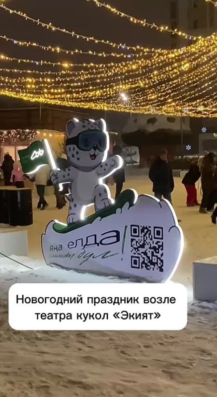 Новогодняя сказка у театра Экият