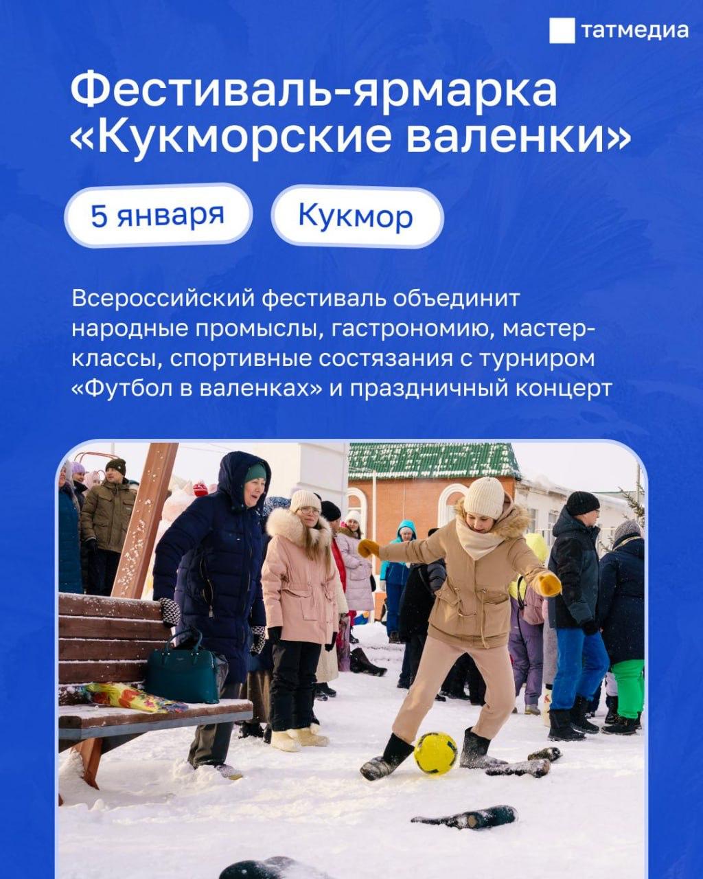 Праздник состоится на Комсомольской площади при поддержке фестиваля «Крше», администрации района и валяльно-войлочного комбината