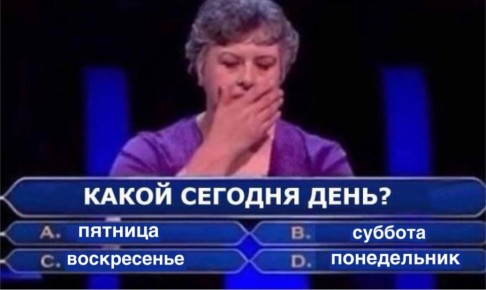 ����������, ��� �������� ��������? ��������� ������