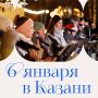 Кабы не было зимы в гоpодах и селах, никогда б не знали мы, что будем делать 6 января
