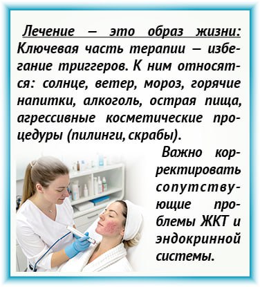 Какая болезнь может скрываться под румянцем? Какая болезнь может скрываться под румянцем?