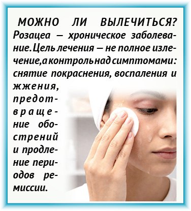 Какая болезнь может скрываться под румянцем? Какая болезнь может скрываться под румянцем?
