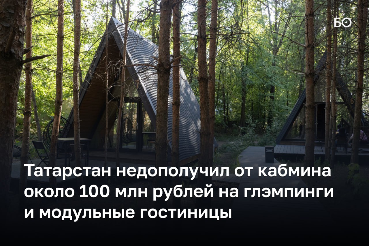 На прошедший год правительство РФ сократило расходы на создание модульных некапитальных средств размещения для 14 регионов, следует из распоряжения премьер-министра России Михаила Мишустина