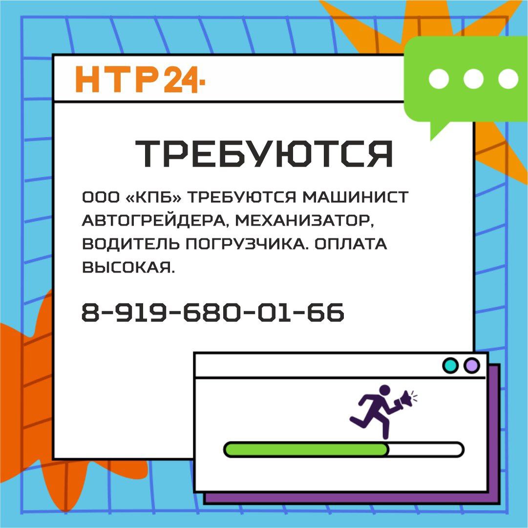 #работаНижнекамск #бегущаястрокаНТР