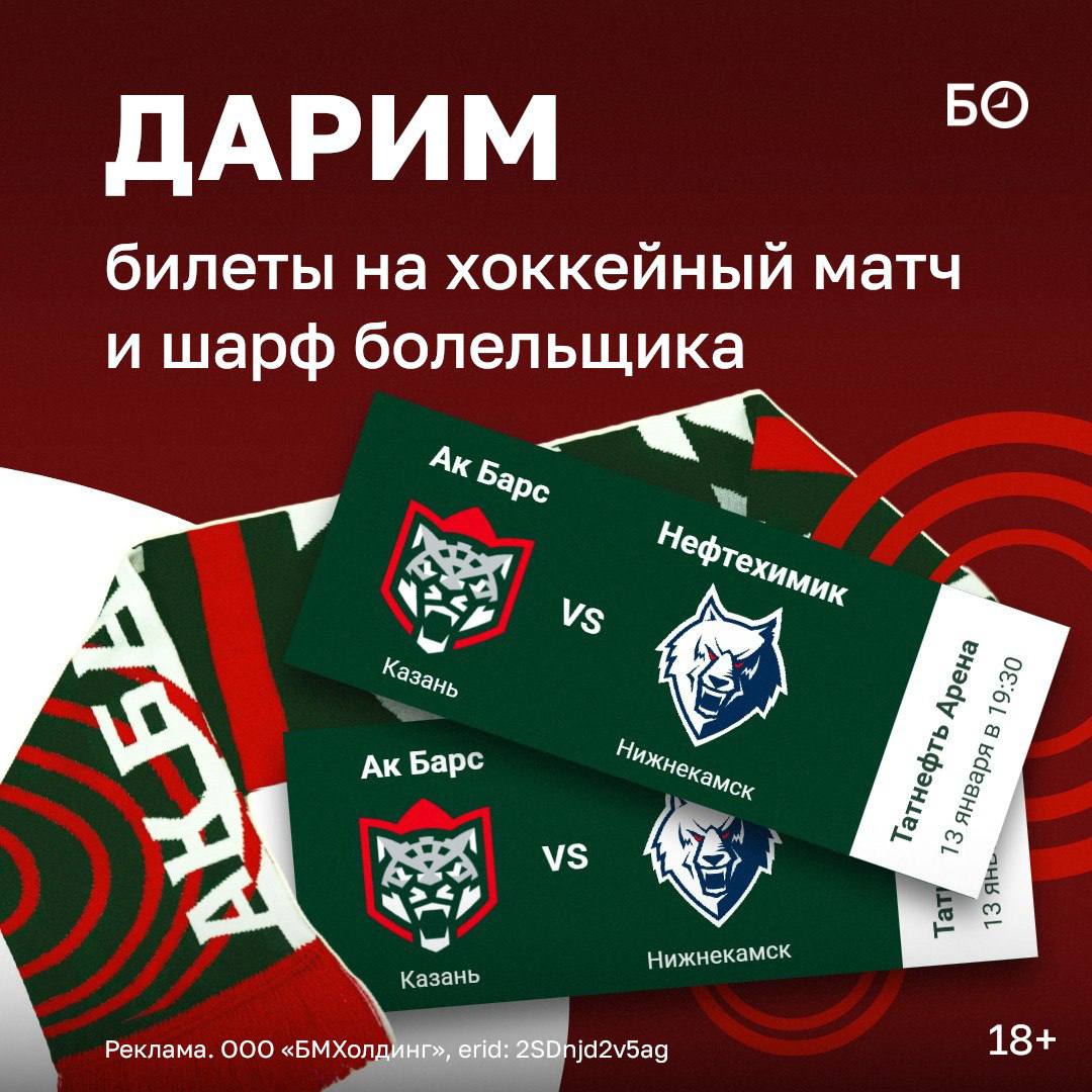 КОНКУРС! Предлагаем начать новый год в компании хоккея