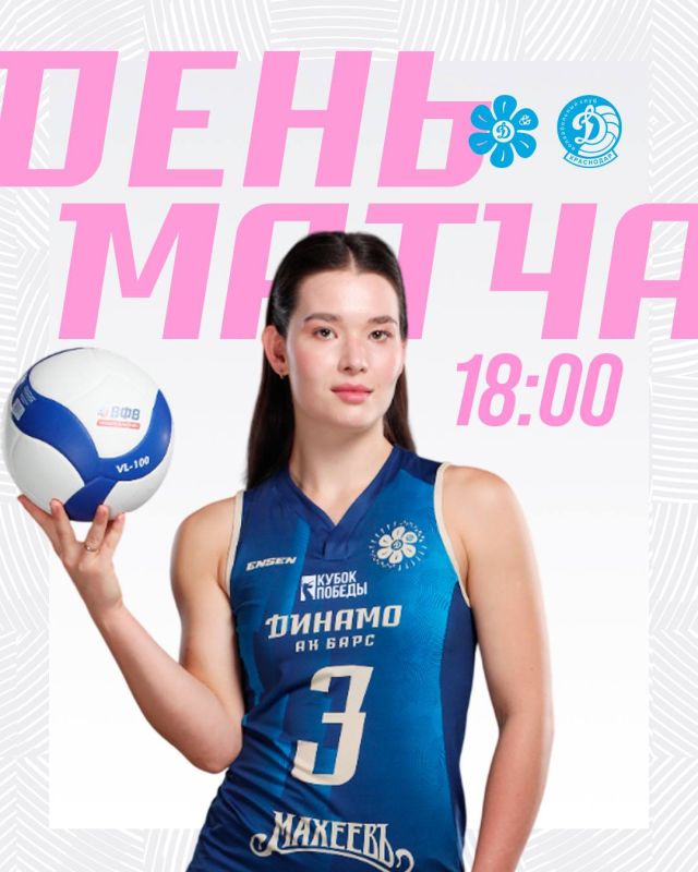 День матча!. Чемпионат России