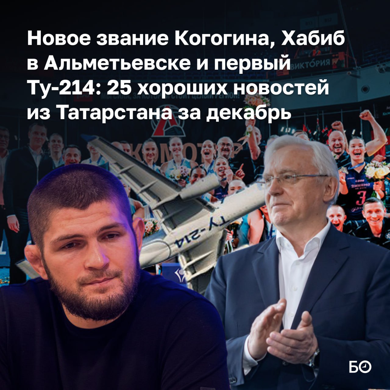 Выбираем лучшие новости за декабрь!