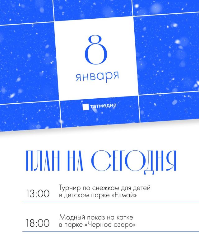 Куда сходить в Казани 8 января