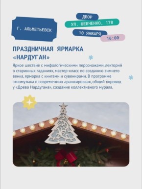 В Татарстане продолжаются зимние мероприятия от участников фестиваля «Крше»