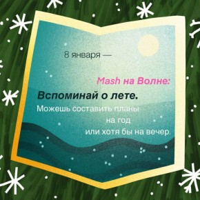 Если к этому дню каникул вас одолел экзистенциальный кризис, попробуйте выполнить квест из солнечного Крыма