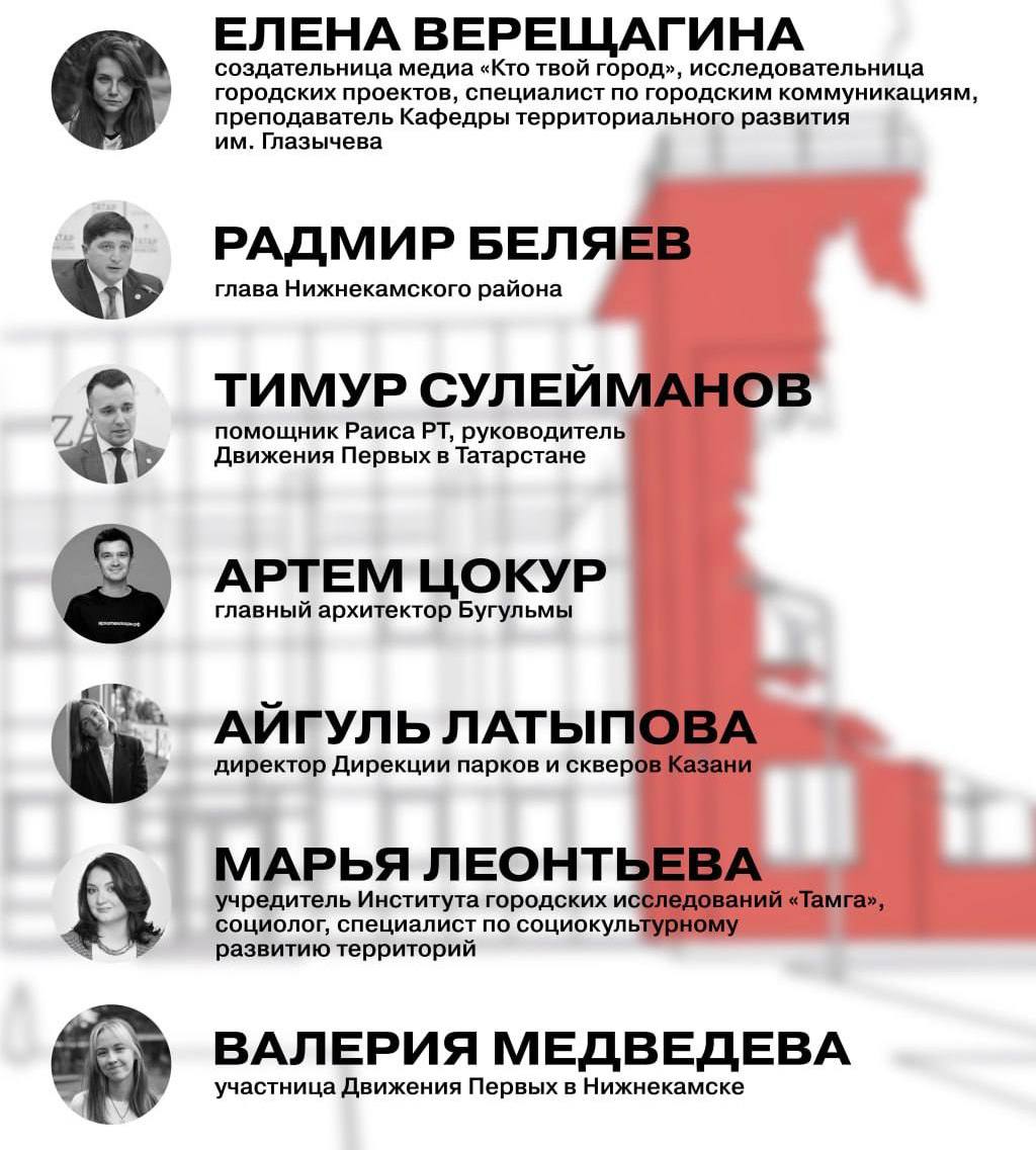 Давайте вместе обсудим будущее Дома Первых в Нижнекамске! Давайте вместе обсудим будущее Дома Первых в Нижнекамске!