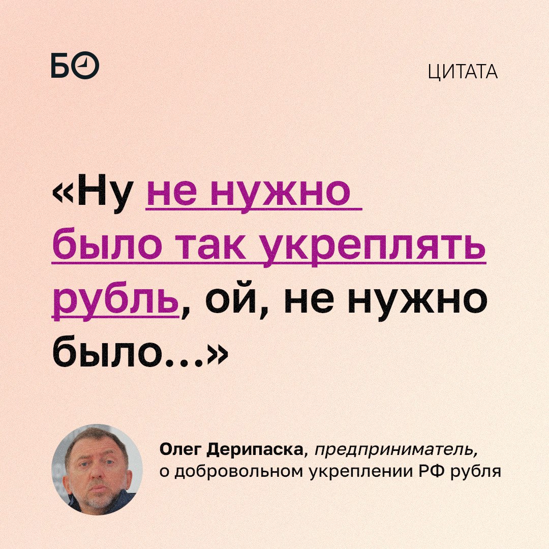 Дерипаска прогнозирует дальнейшую девальвацию доллара в 2 раза по отношению ко всем основным валютам